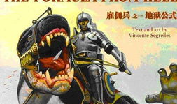 雇佣兵漫画,生死边缘的雇佣传奇